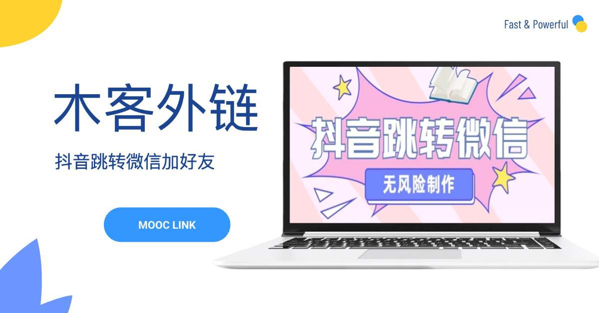 2025年最新外链策略,打造高效网站流量增长